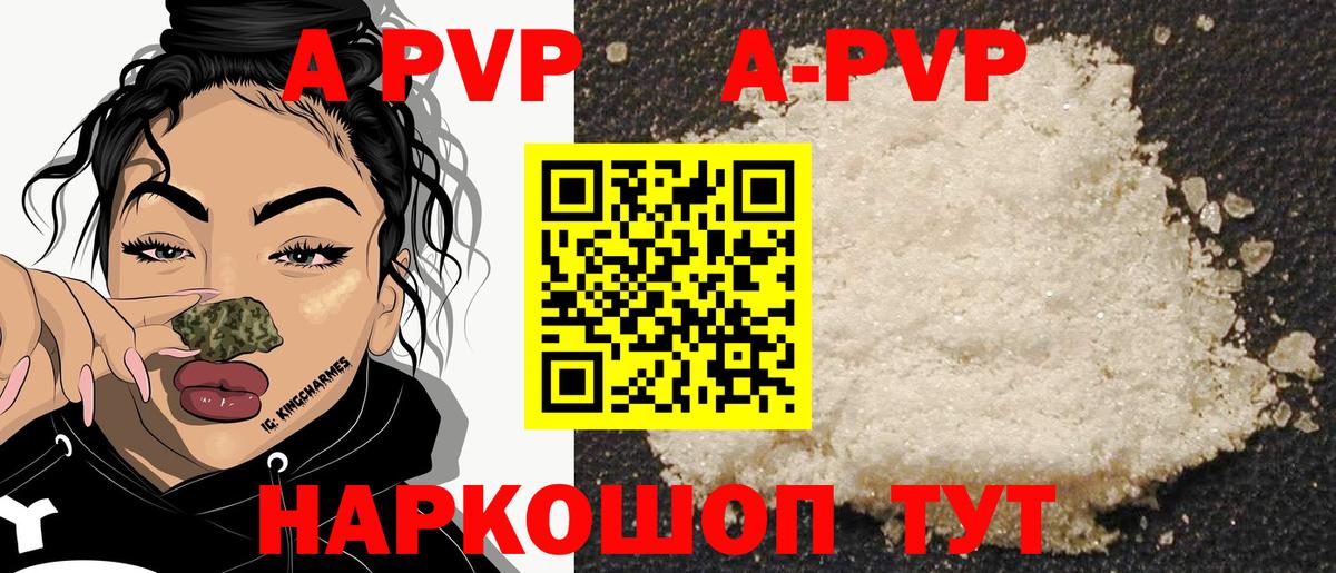 А ПВП VHQ  Вход с VPN  Alpha PVP Crystall  Моздок 