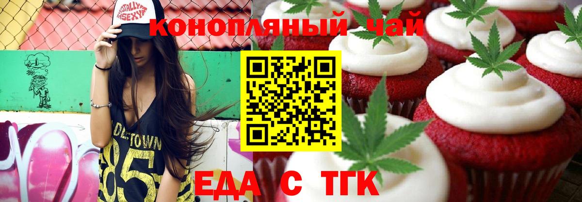 Моздок  Cannafood конопля  Вход с VPN 
