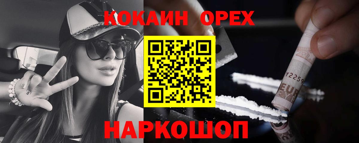 Моздок  COCAIN VHQ  Кокаин  COCAIN Columbia  Вход с VPN 