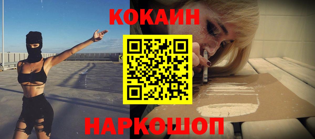 Cocaine Эквадор Моздок