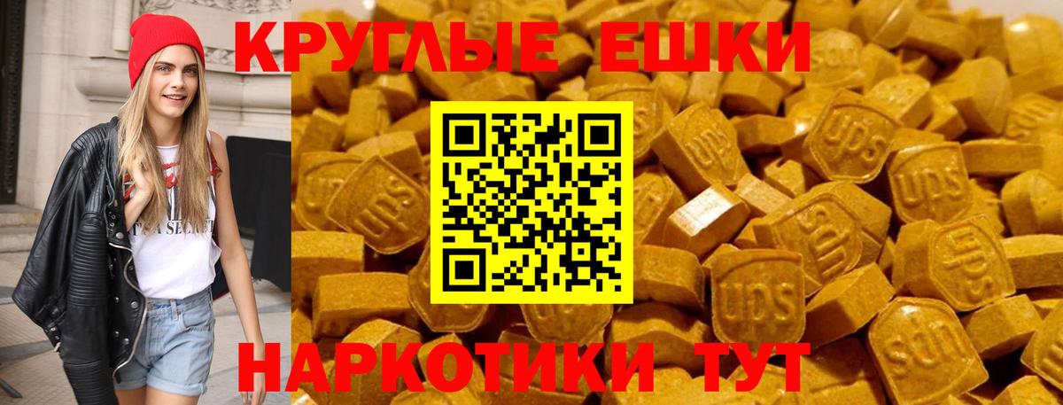 ЭКСТАЗИ 250 мг  Вход с VPN  Моздок 