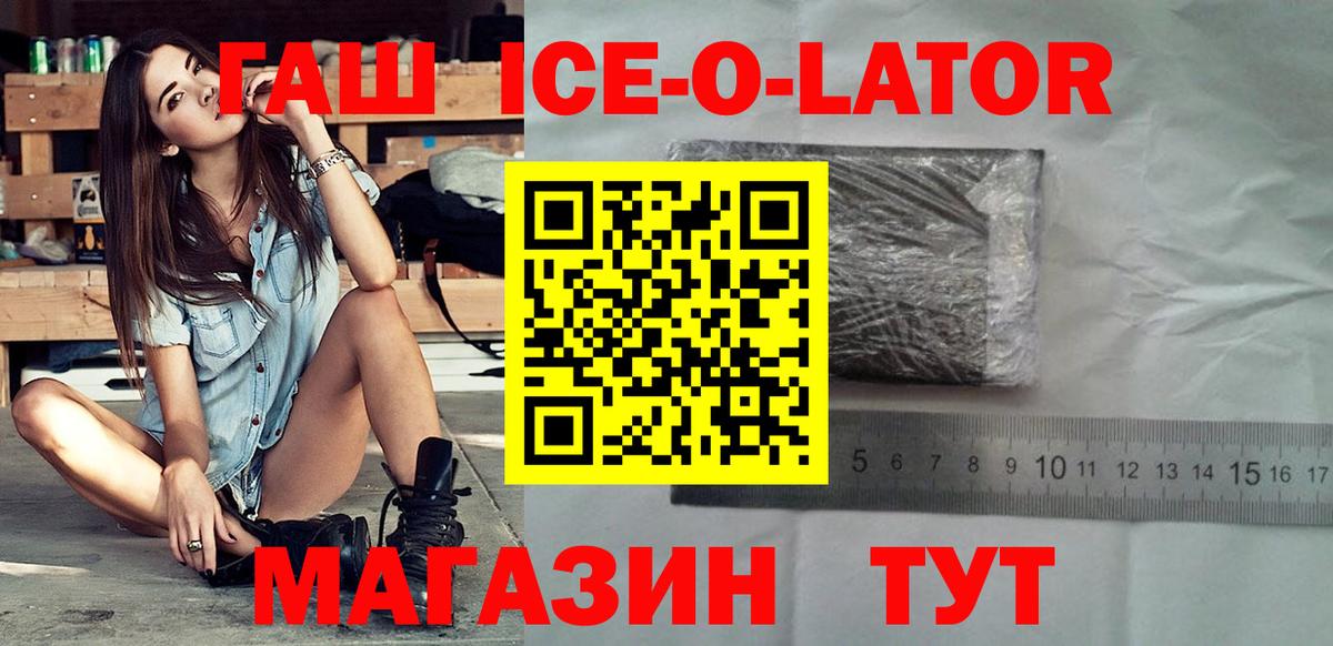 ГАШИШ хэш  Вход с VPN  ГАШ  Моздок 