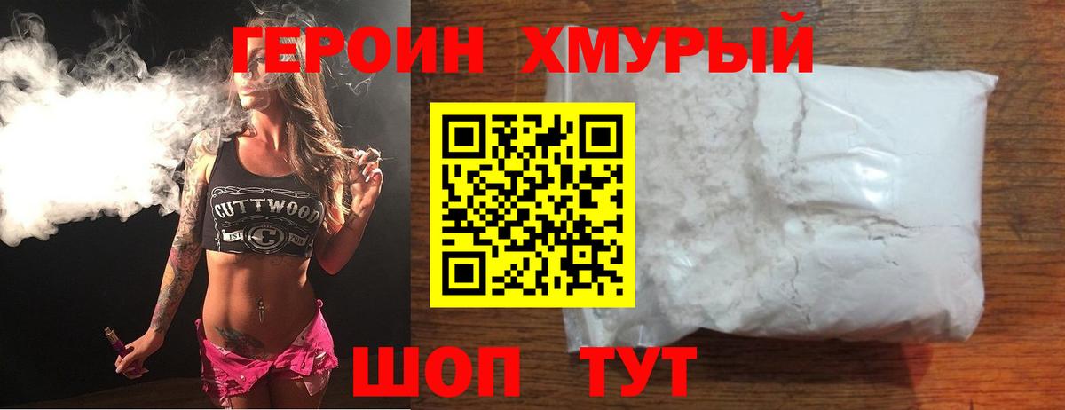 Моздок  ГЕРОИН VHQ  Вход с VPN 