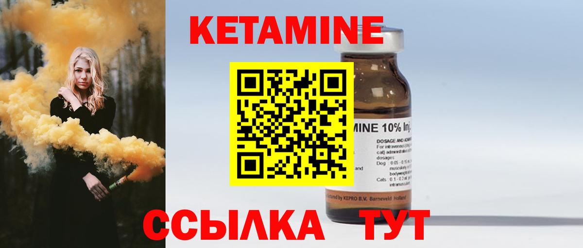 КЕТАМИН ketamine  Вход с VPN  нарко площадка телеграм  Моздок 
