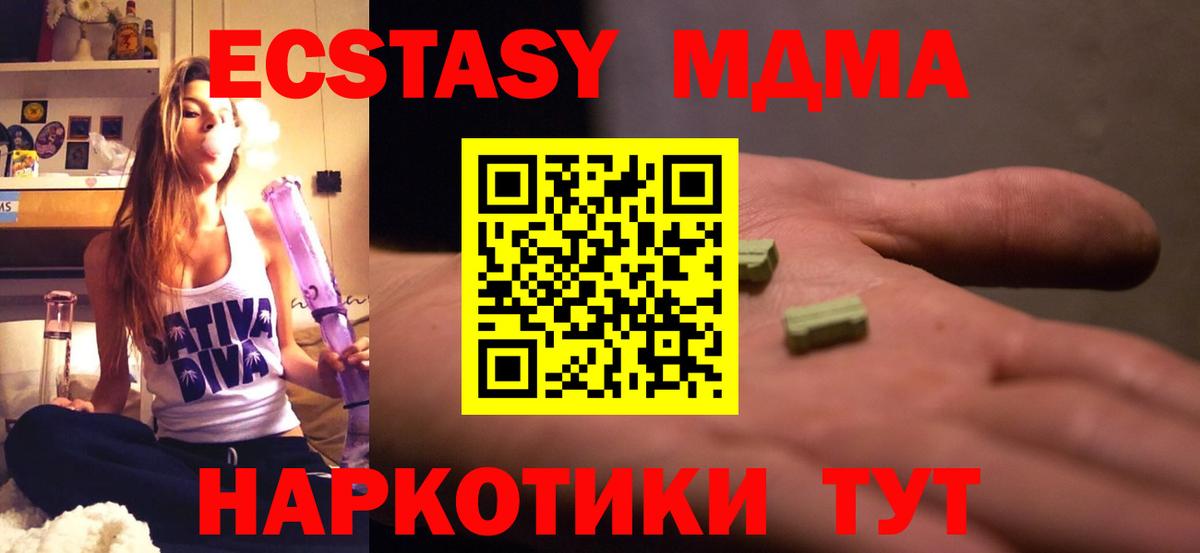 Моздок  МДМА кристаллы  Вход с VPN  MDMA кристаллы 