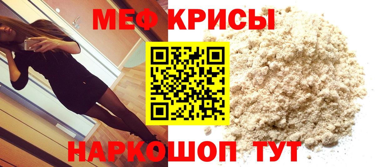 МЕФ кристаллы Моздок