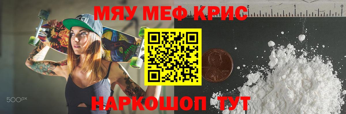 Моздок  Меф кристаллы  Мефедрон mephedrone  Вход с VPN 