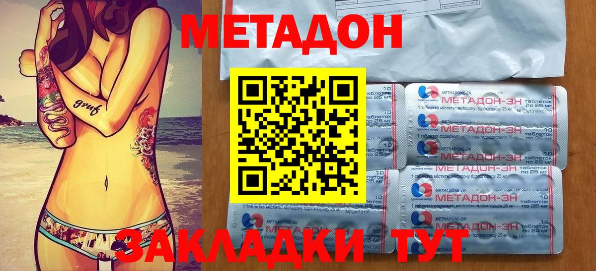 МЕГА сайт  Метадон VHQ  Вход с VPN  Моздок  МЕТАДОН methadone 