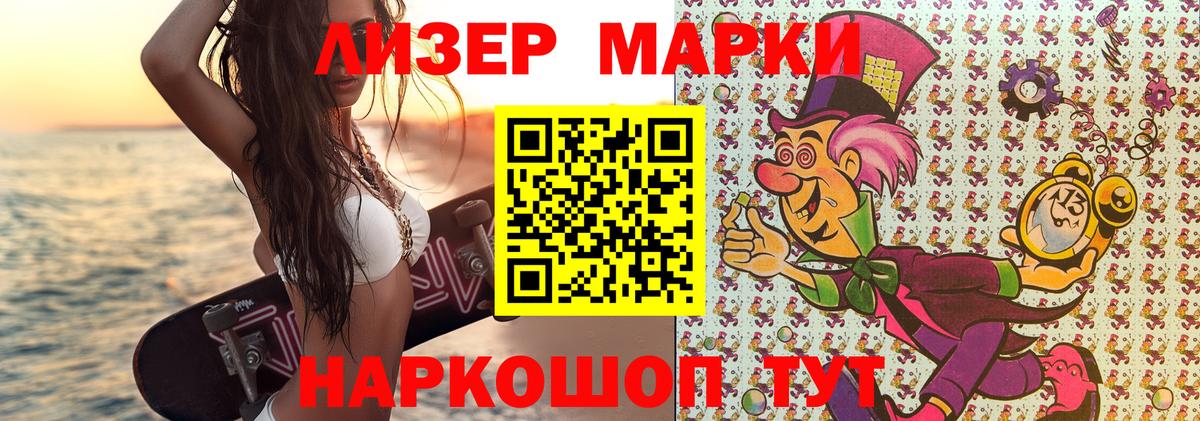 Моздок  Наркотические марки 1500мкг  Марки N-bome  Наркотические марки 1500мкг  Вход с VPN 