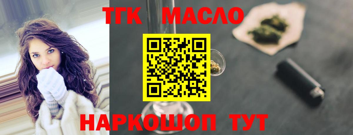 ТГК жижа Моздок